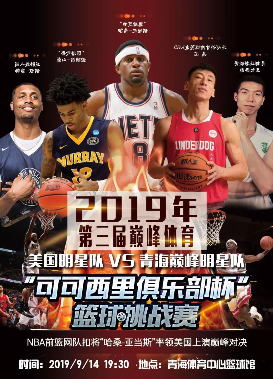 对手倾