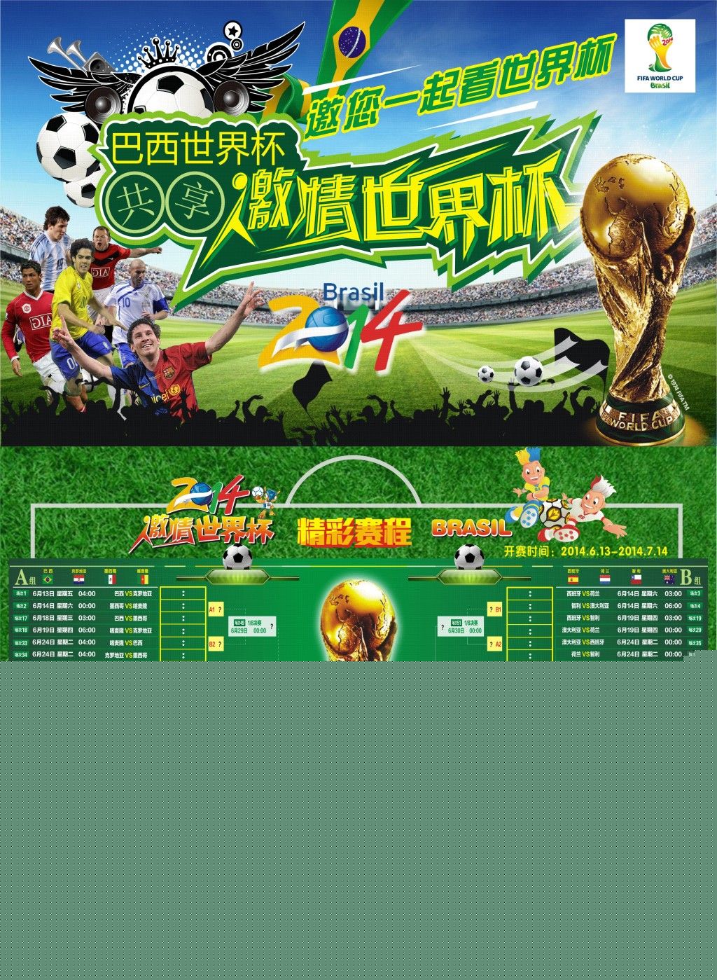 这场