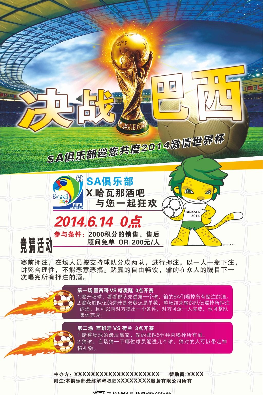 阿森纳这
